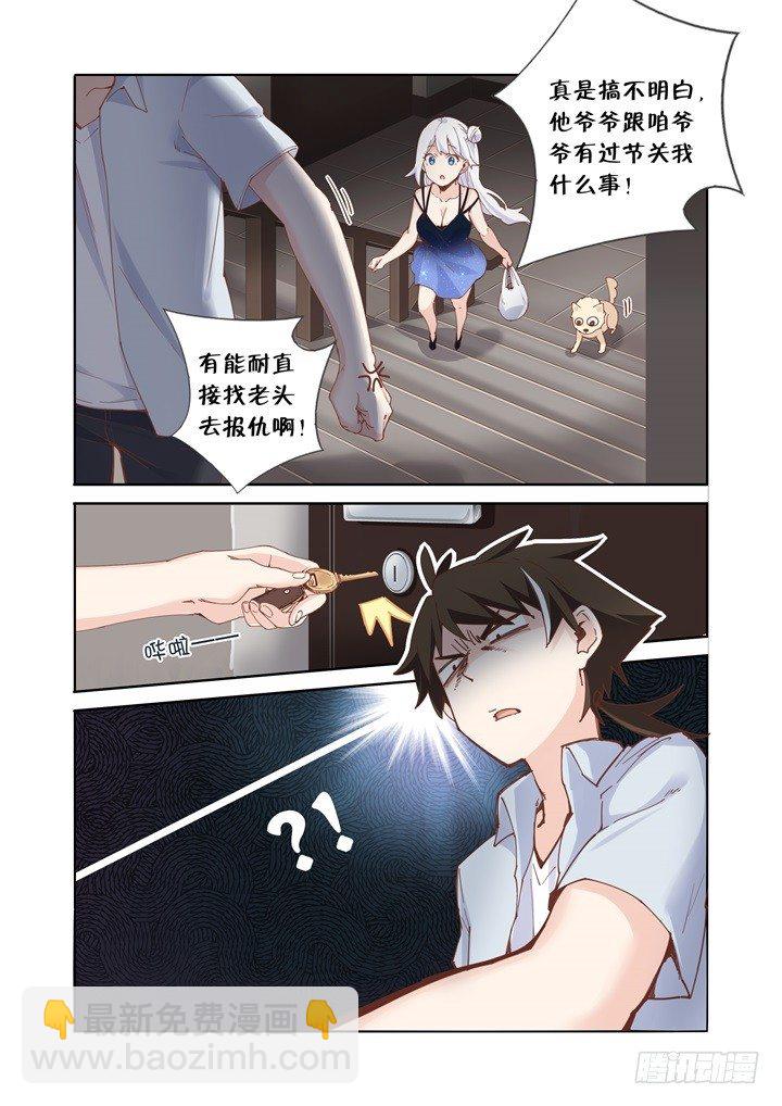 45.好孩子不要学-第46话