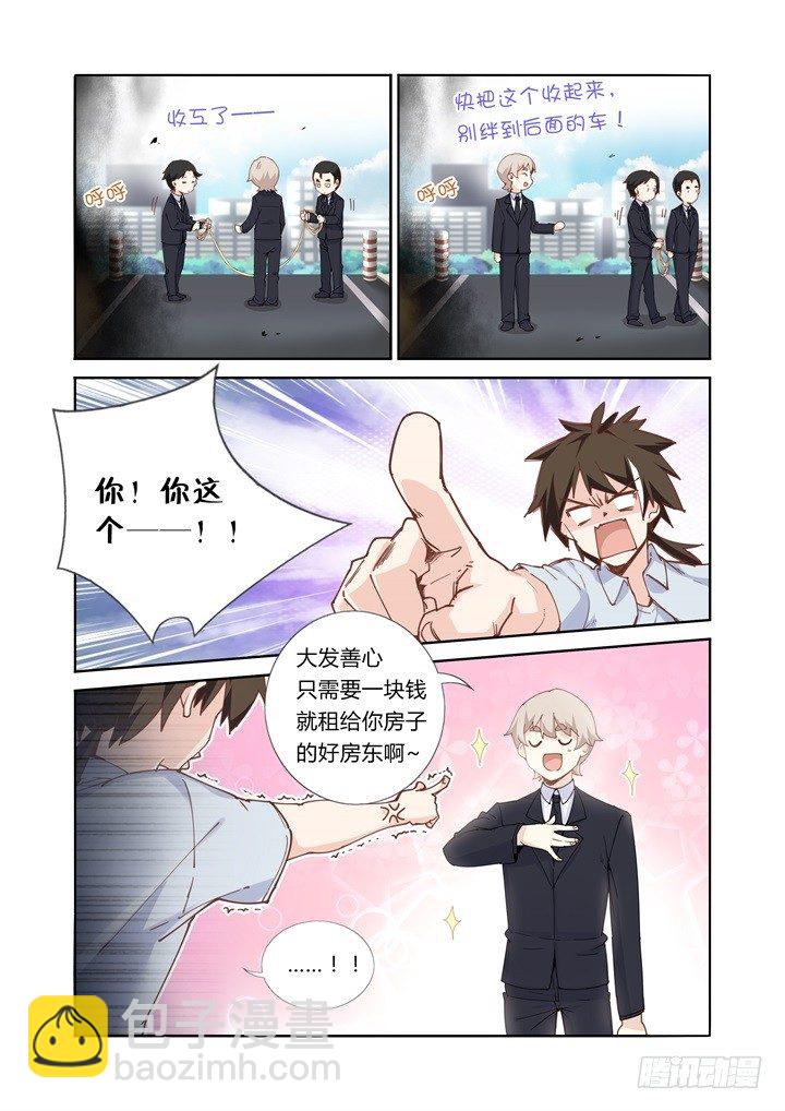 45.好孩子不要学-第46话
