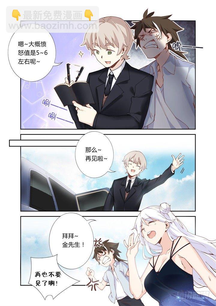 45.好孩子不要学-第46话