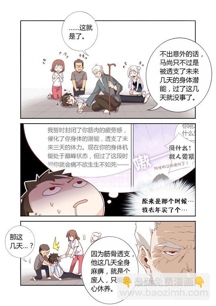 47.嘎！抽了！-第48话