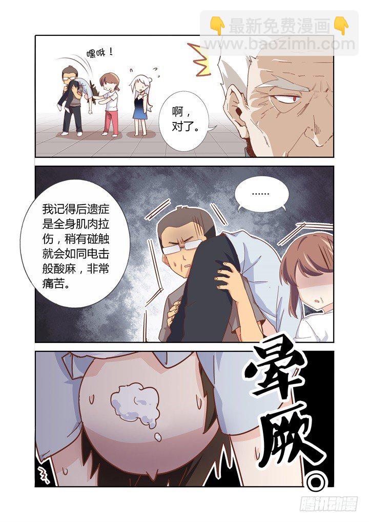 47.嘎！抽了！-第48话