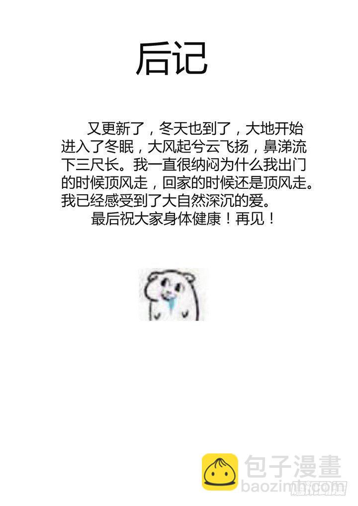 47.嘎！抽了！-第48话