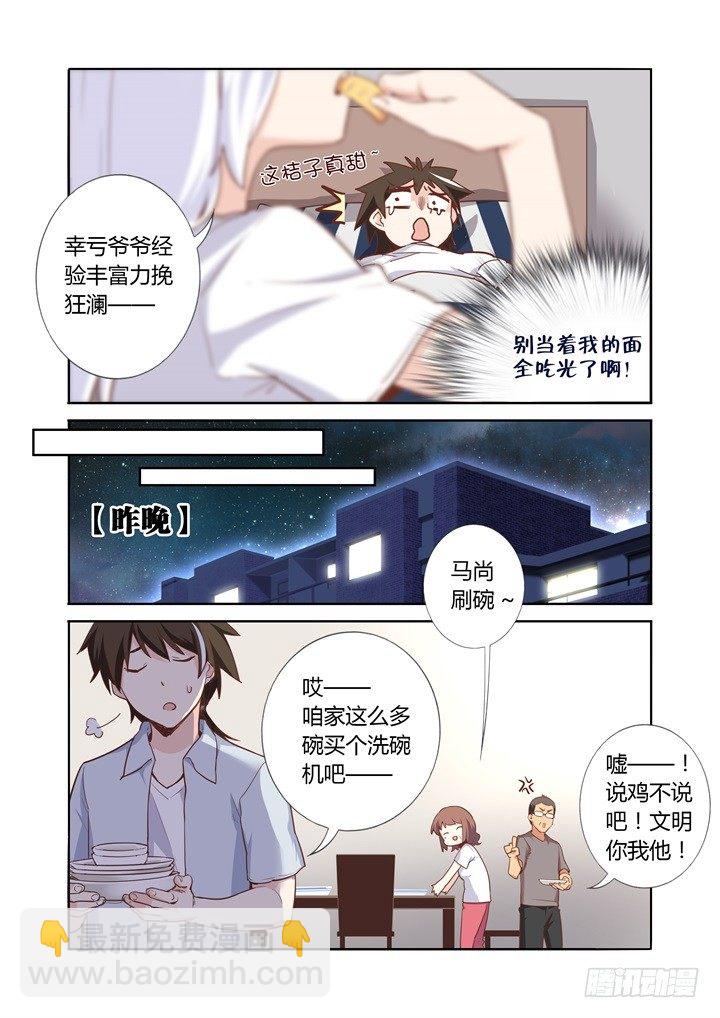 47.嘎！抽了！-第48话
