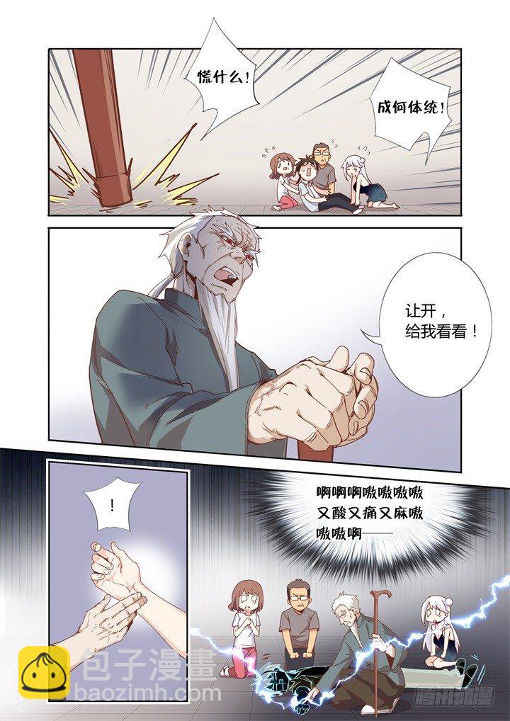 47.嘎！抽了！-第48话