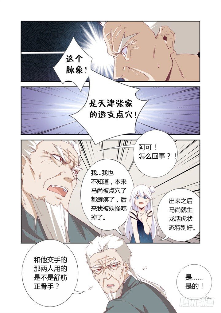 47.嘎！抽了！-第48话