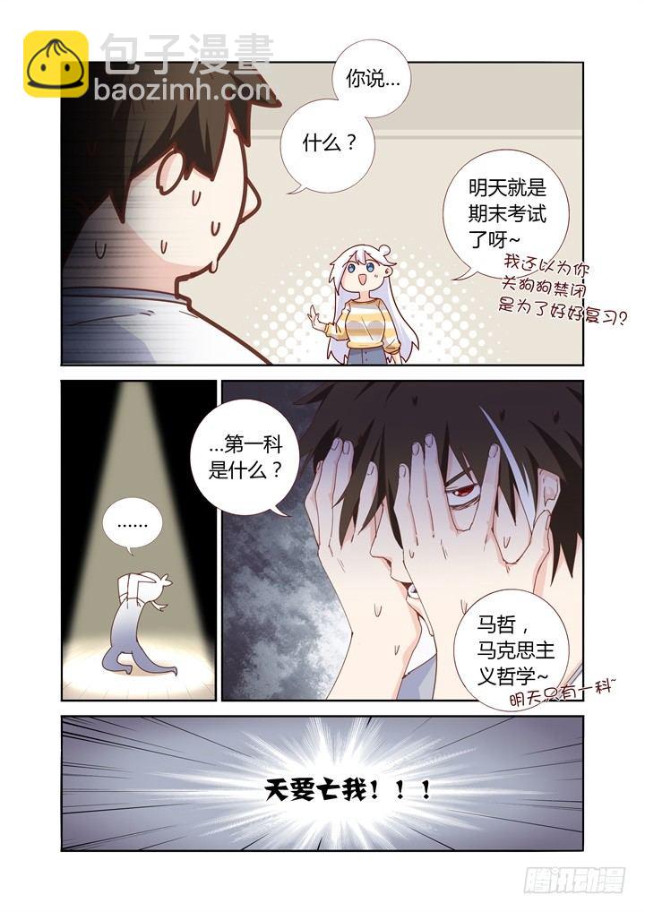 49.考试-第50话