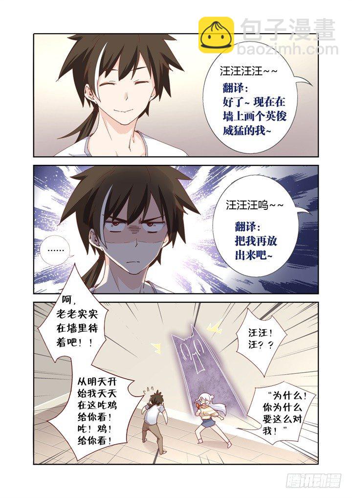 49.考试-第50话