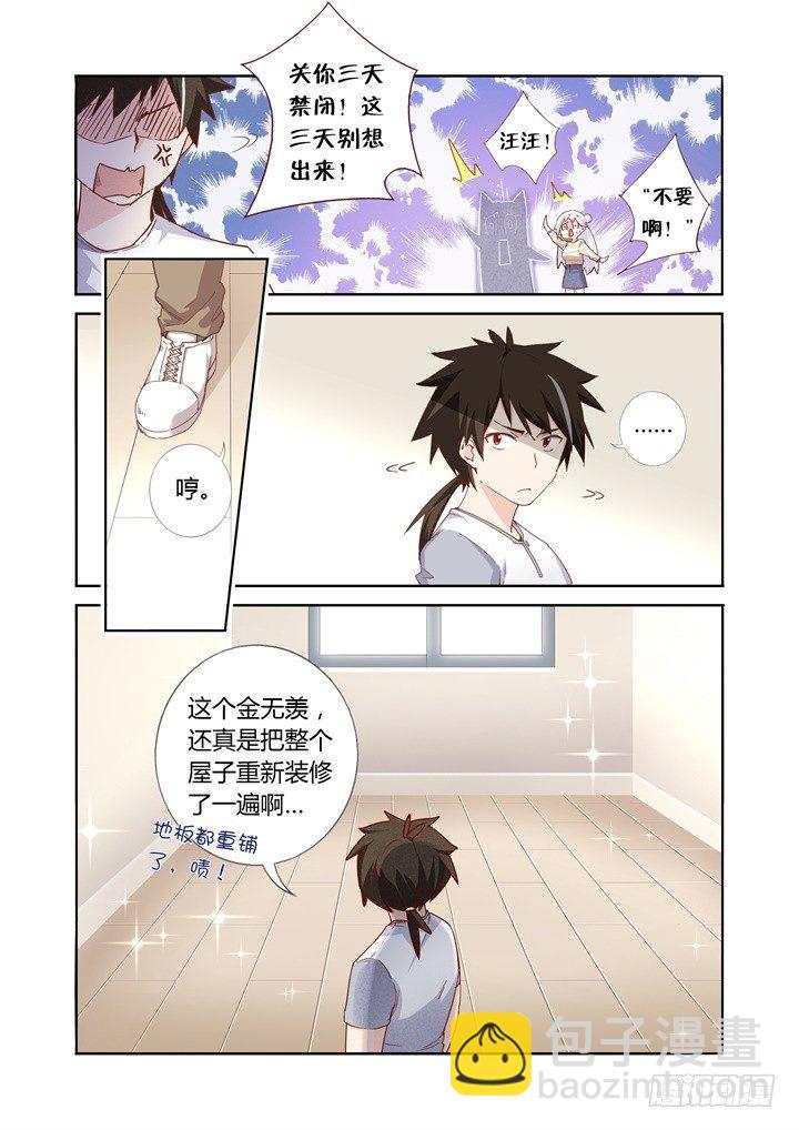 49.考试-第50话