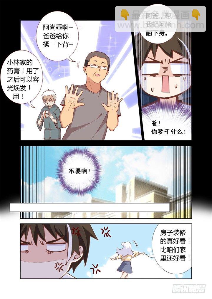 49.考试-第50话