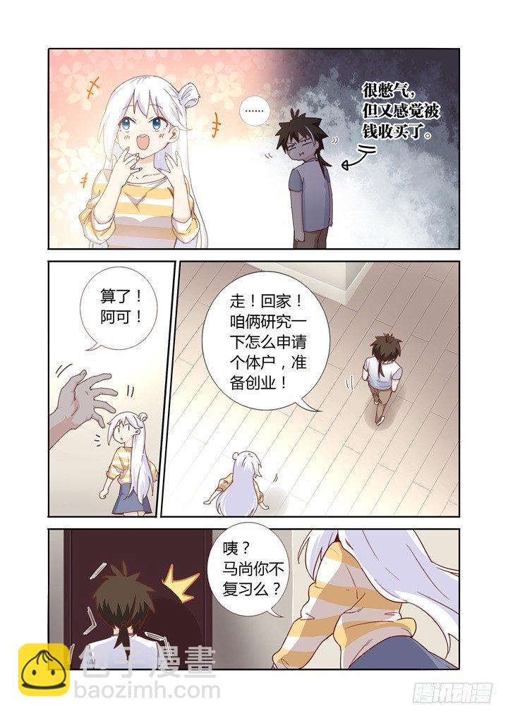 49.考试-第50话