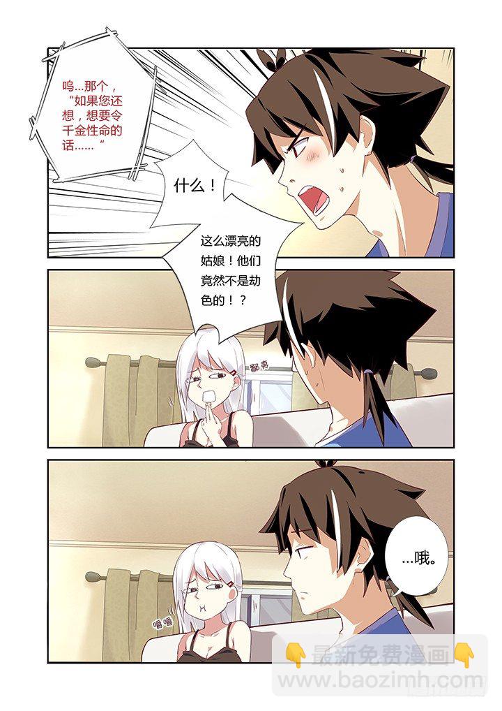 5.录像-第6话