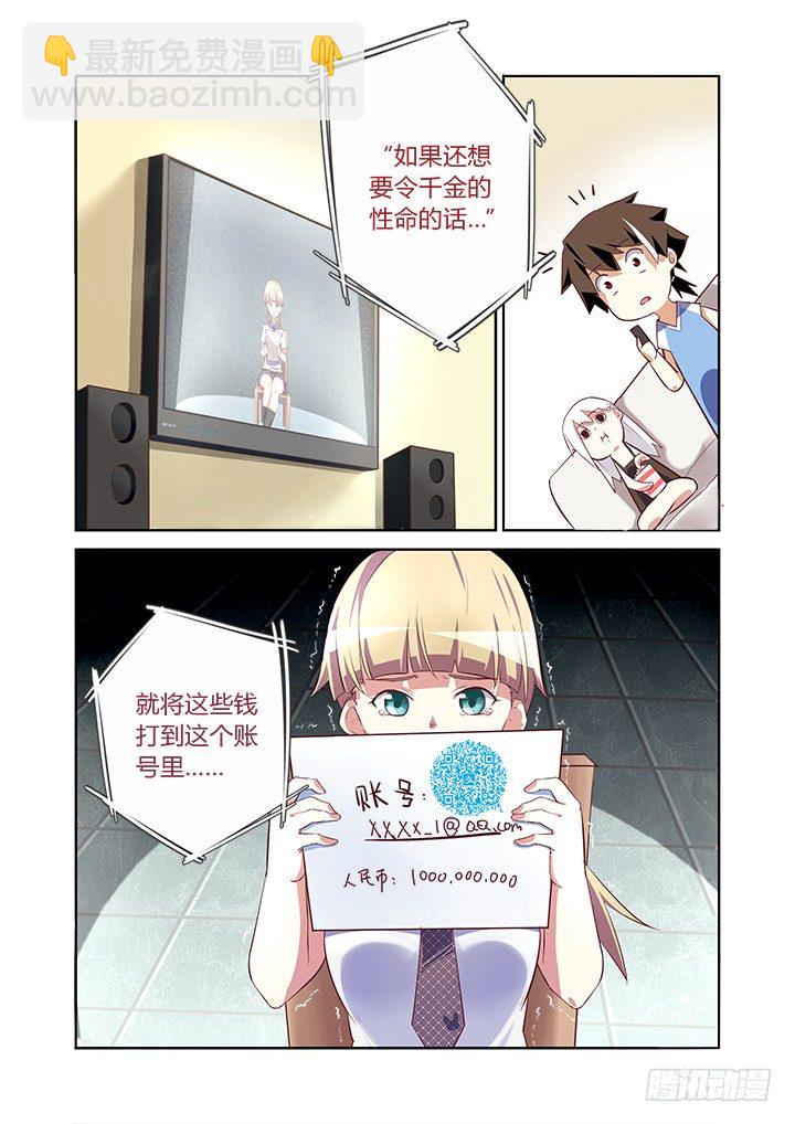 5.录像-第6话