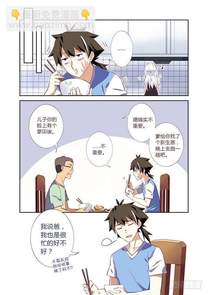 5.录像-第6话