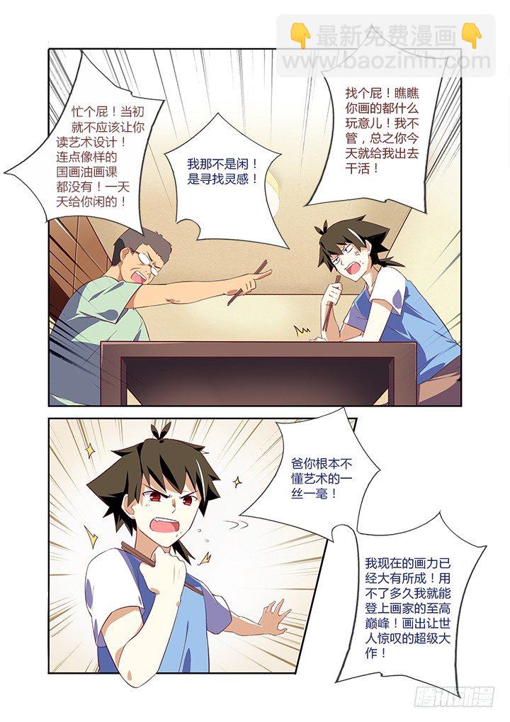 5.录像-第6话