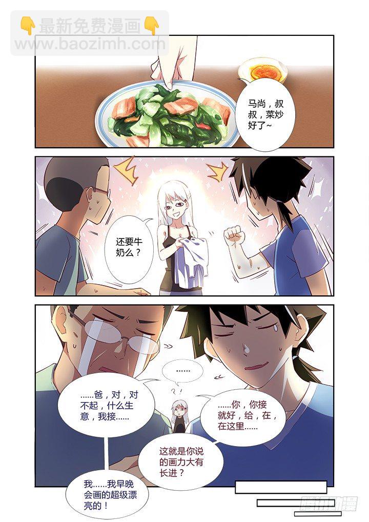 5.录像-第6话