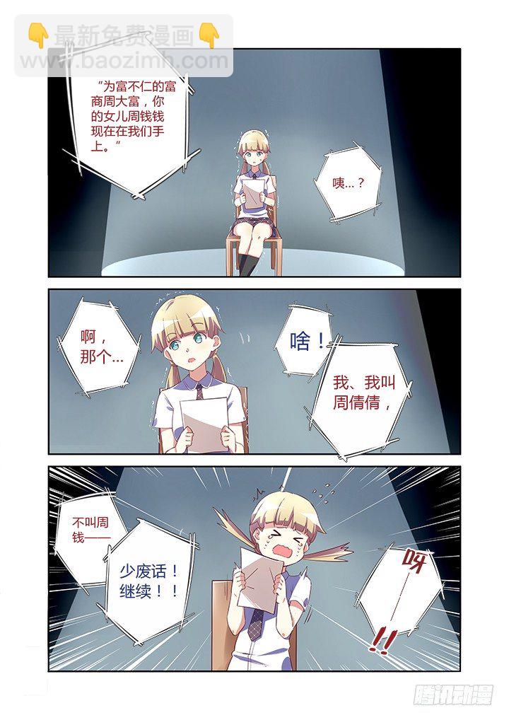 5.录像-第6话