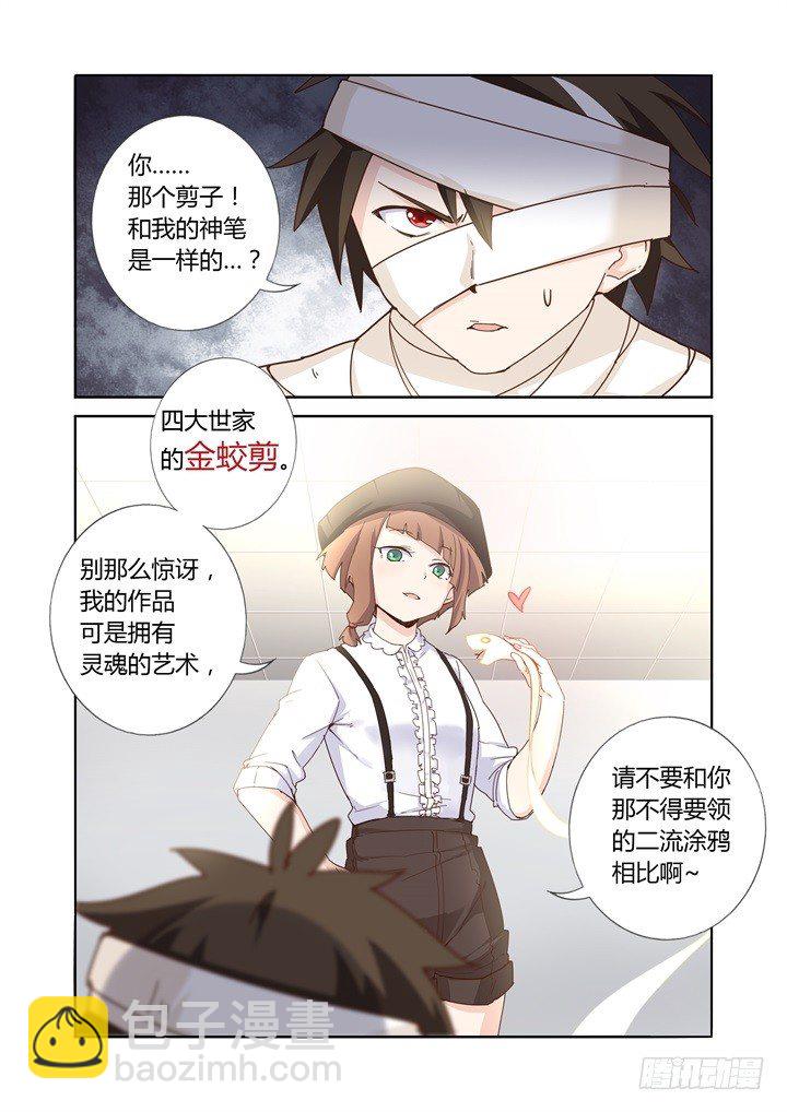 51.手纸-第52话