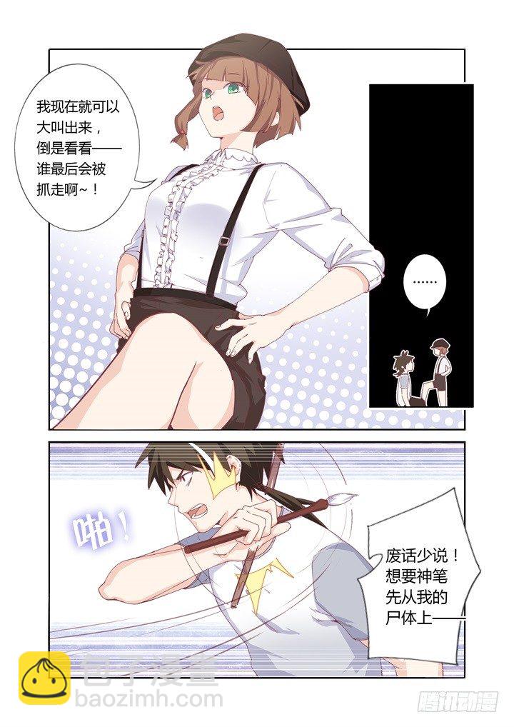 51.手纸-第52话