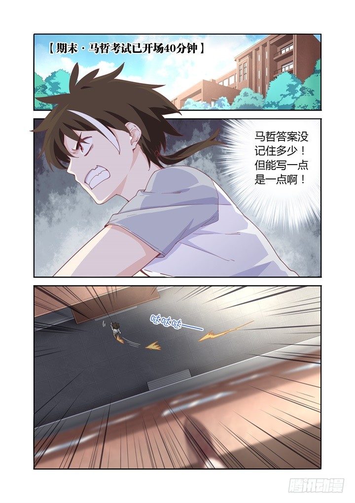 53.大风吹-第54话