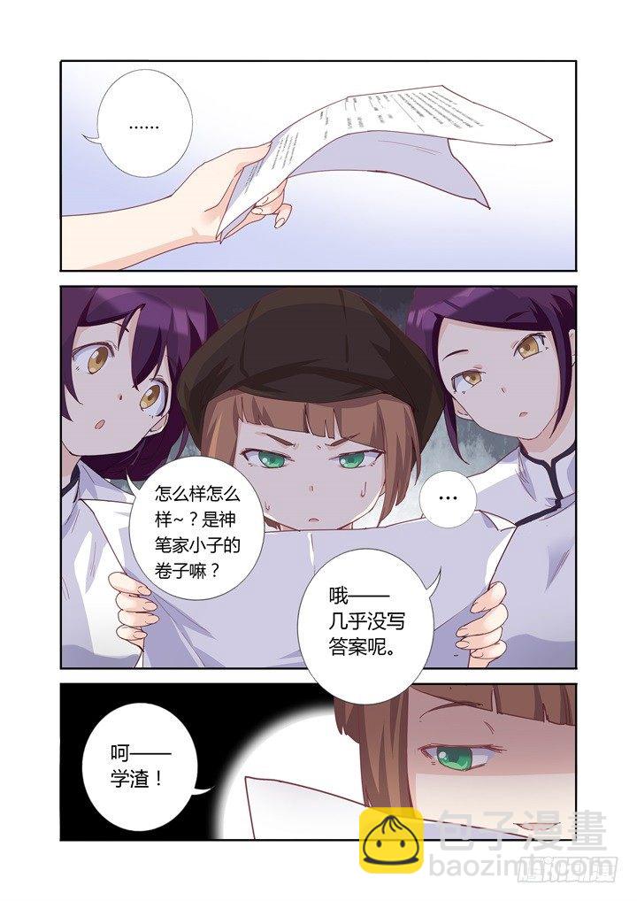 53.大风吹-第54话