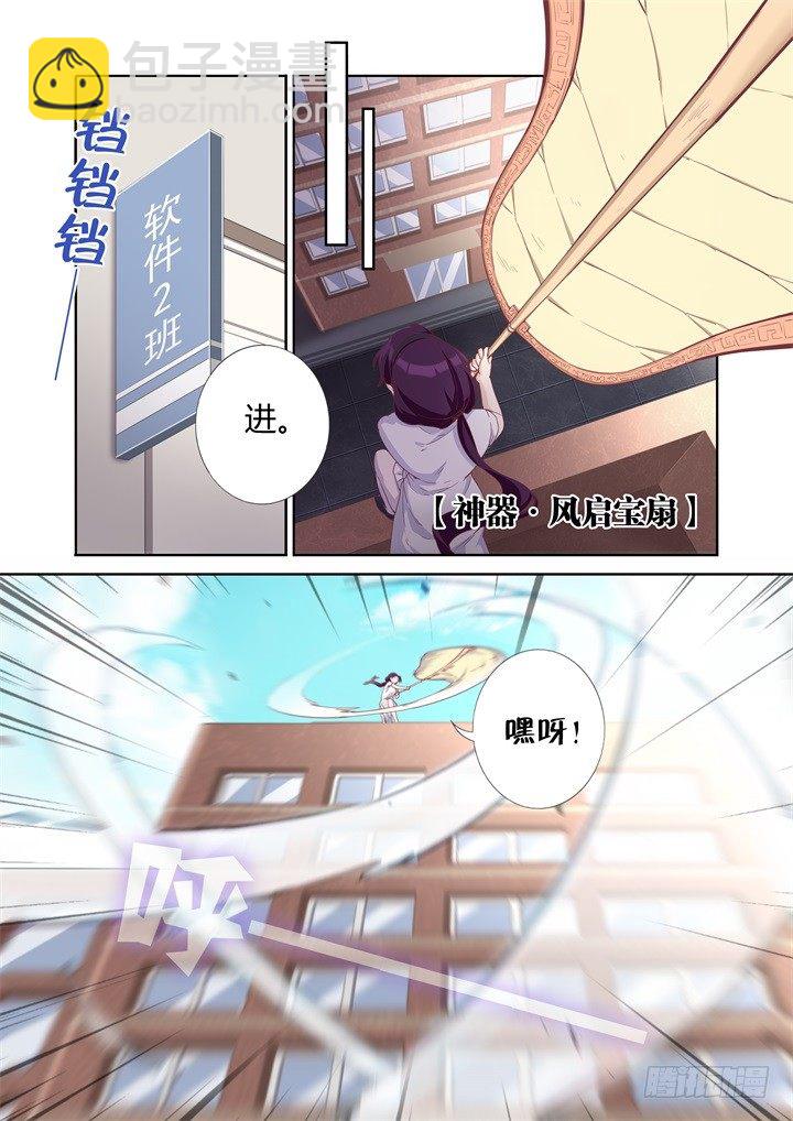 53.大风吹-第54话