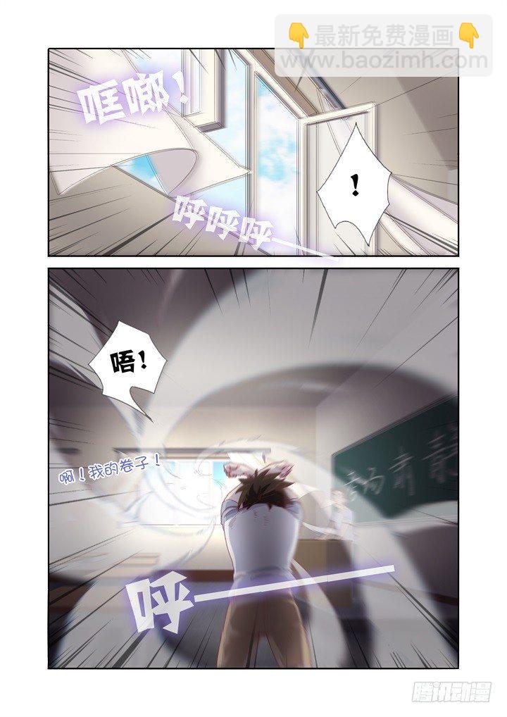53.大风吹-第54话