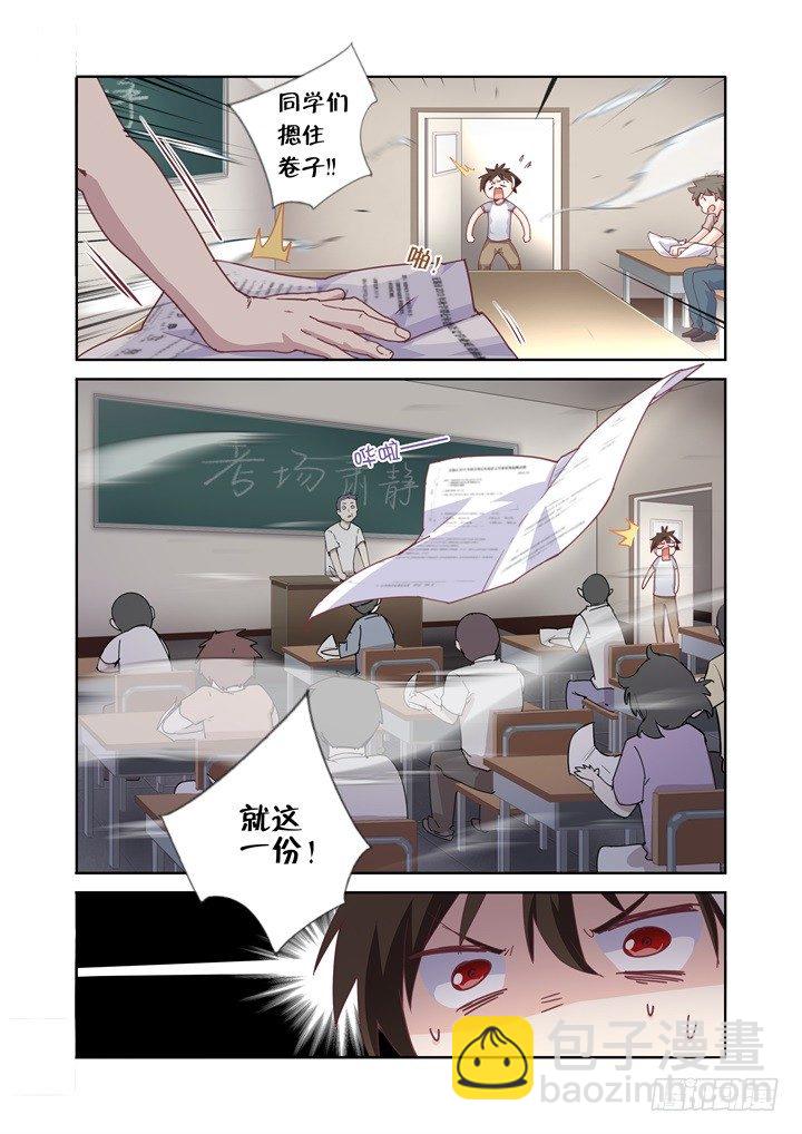 53.大风吹-第54话