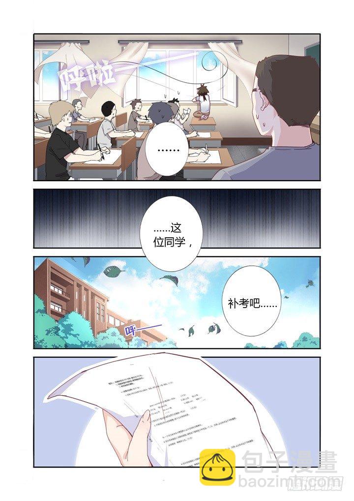 53.大风吹-第54话