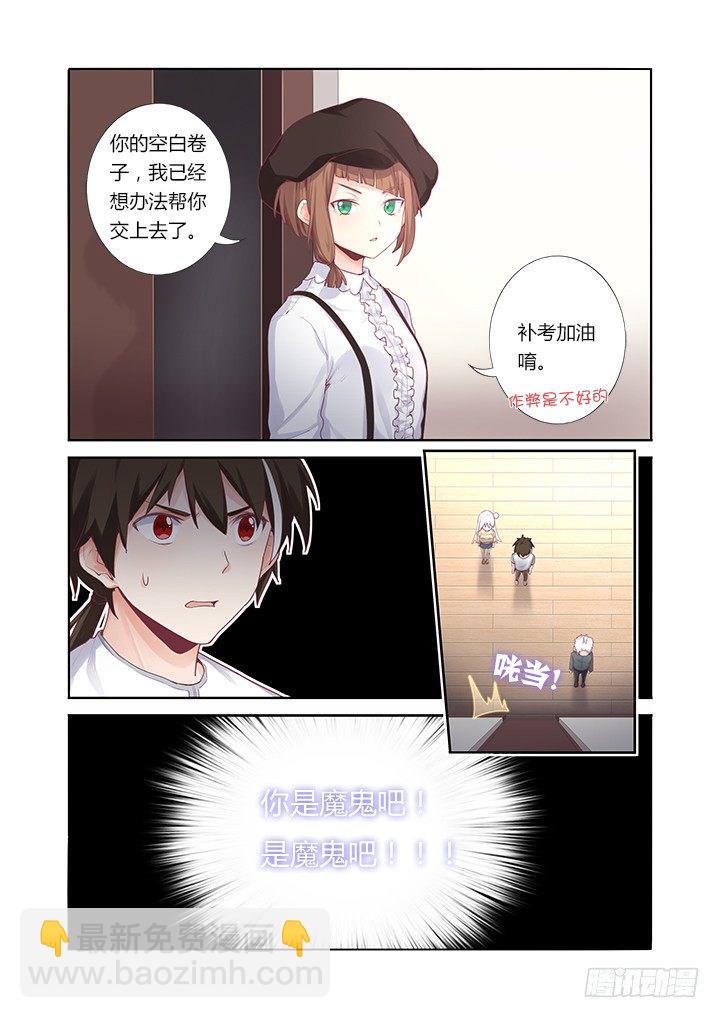 55.娃娃亲-第56话