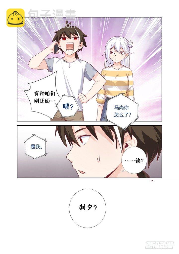 57.那个男人-第58话