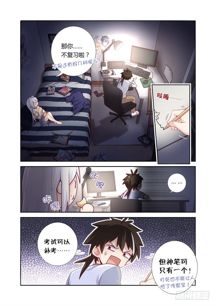 57.那个男人-第58话
