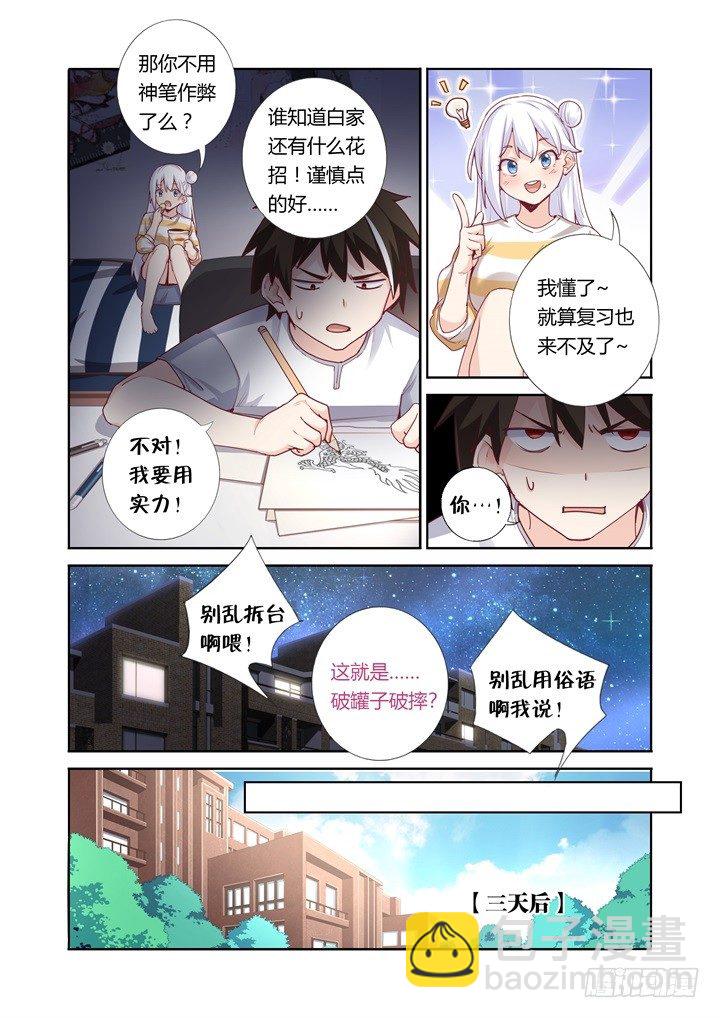 57.那个男人-第58话