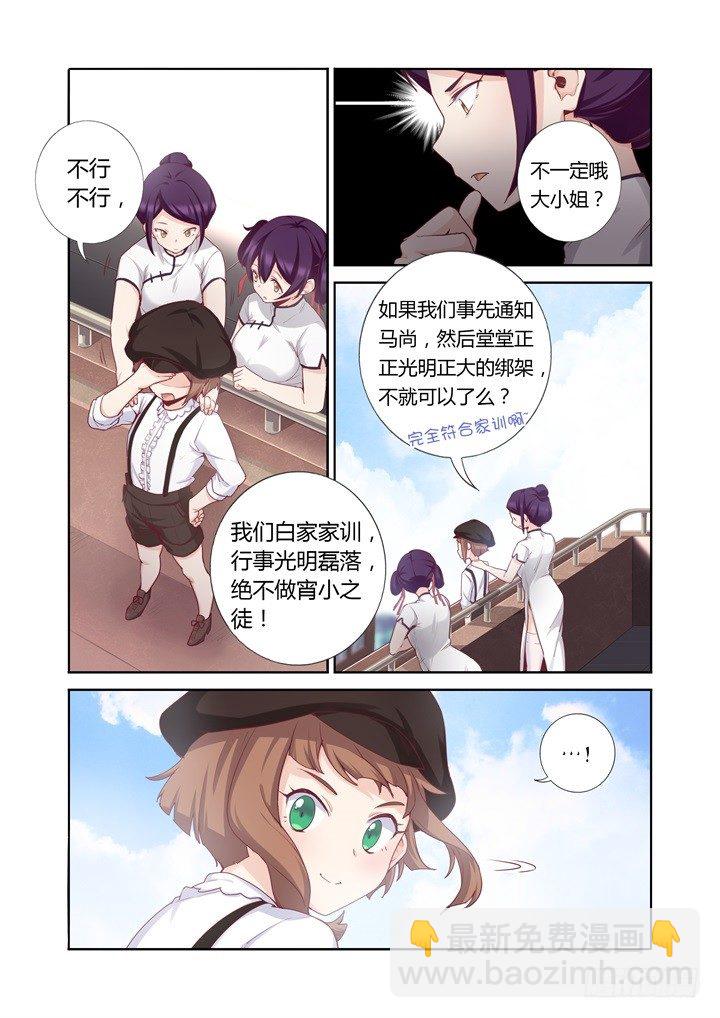 57.那个男人-第58话