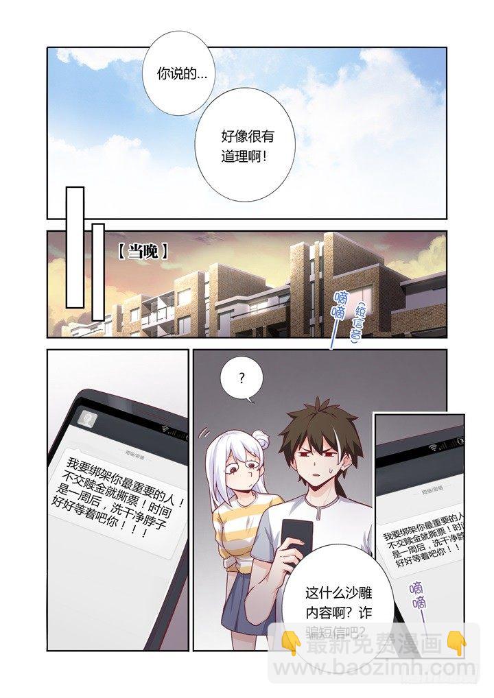 57.那个男人-第58话