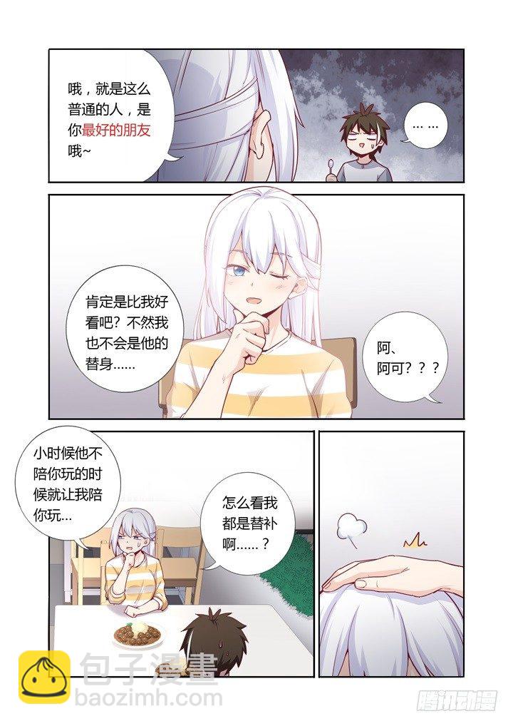 59.逛街-第60话