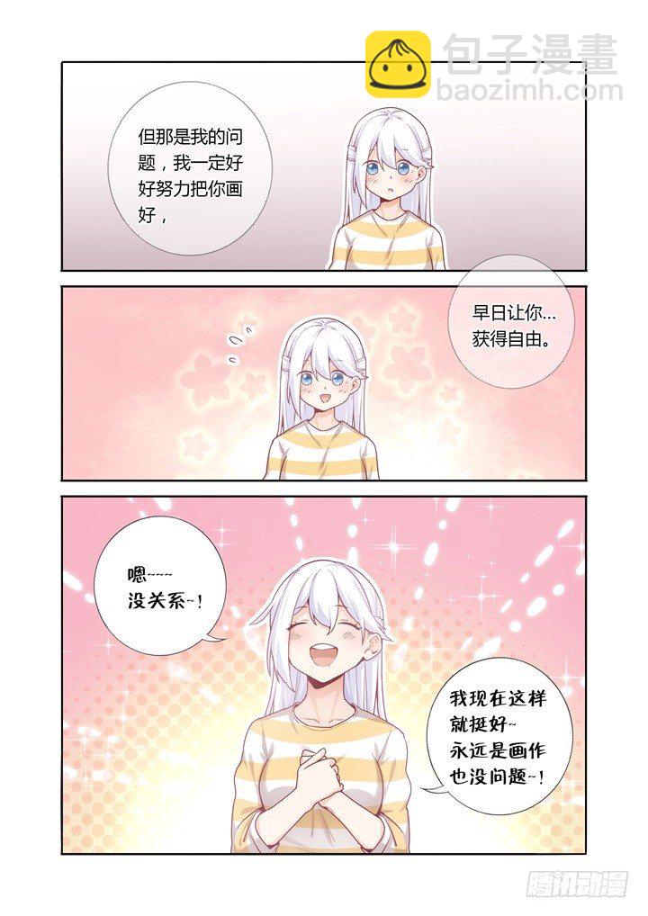 59.逛街-第60话