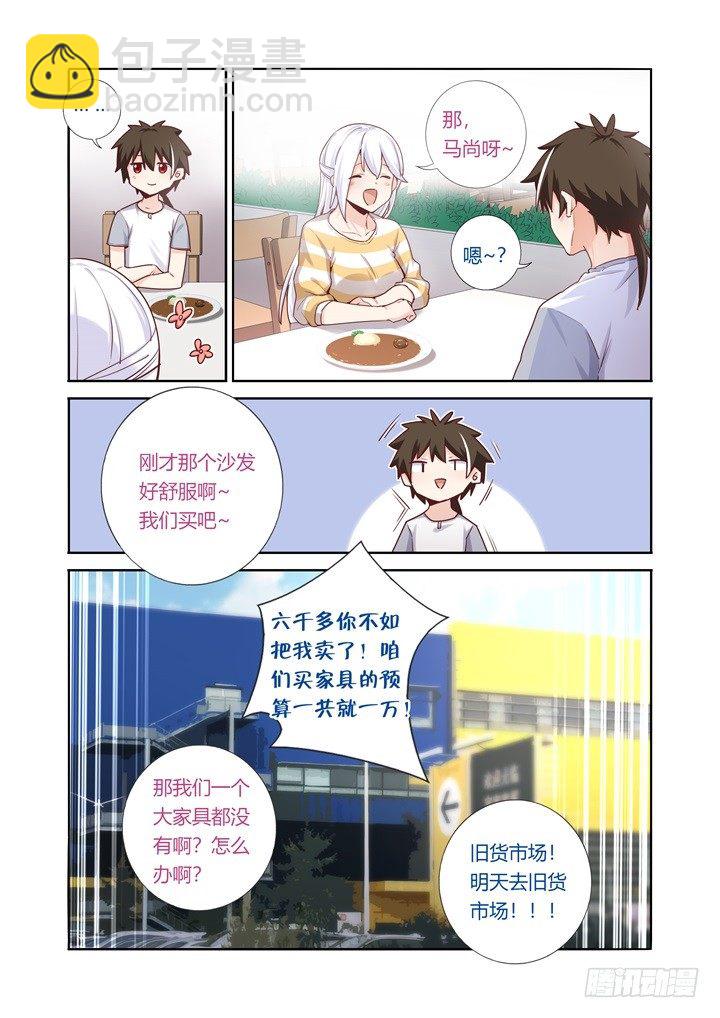 59.逛街-第60话