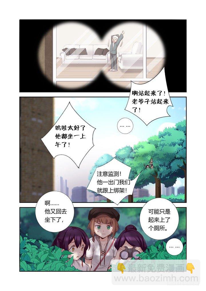59.逛街-第60话