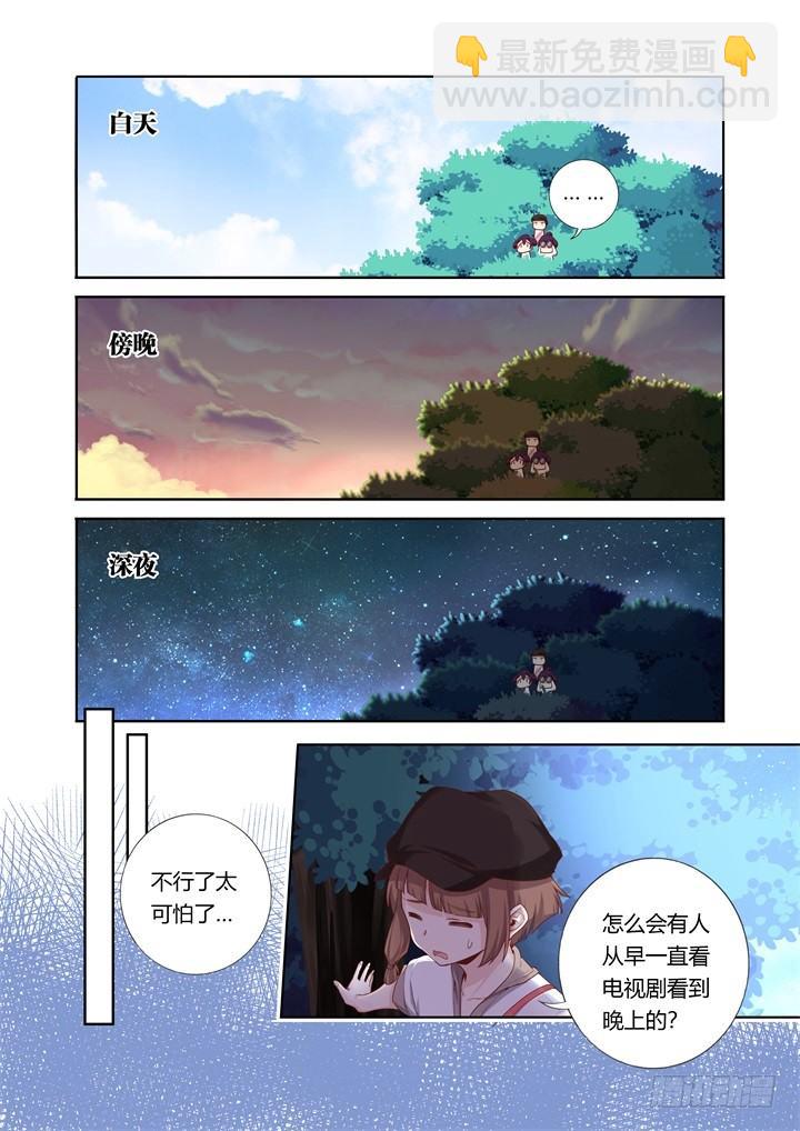 59.逛街-第60话