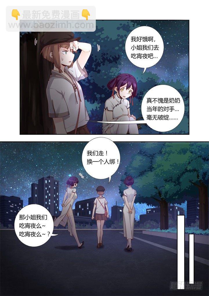 59.逛街-第60话