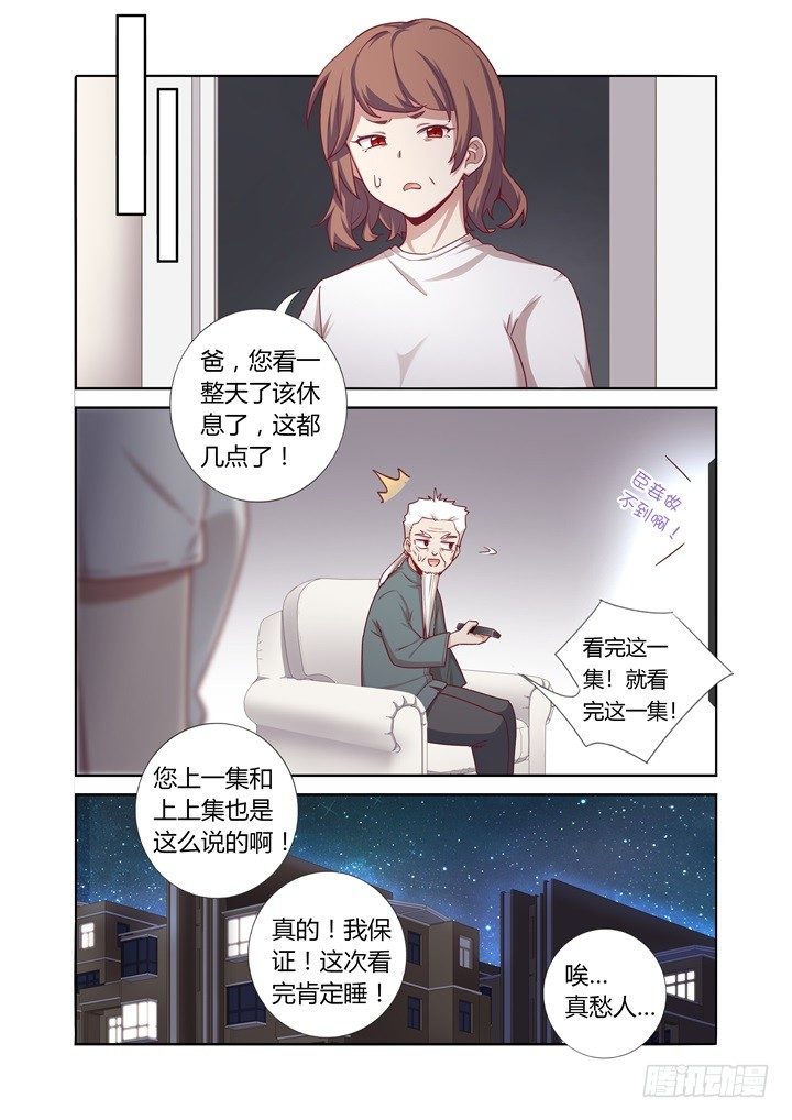 59.逛街-第60话