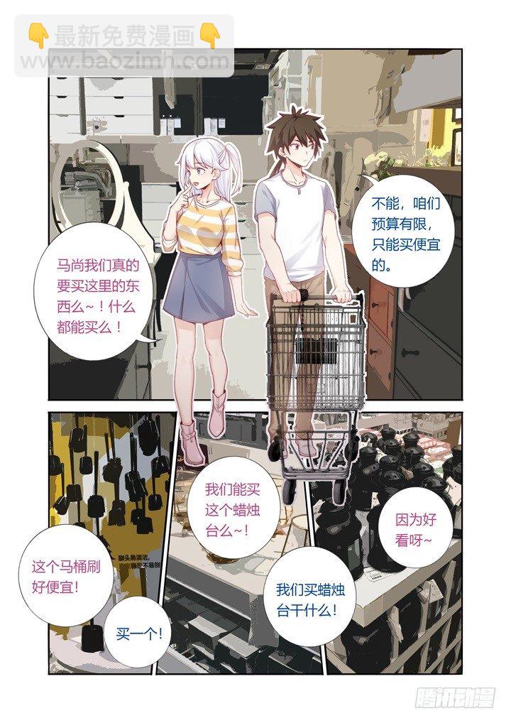 59.逛街-第60话
