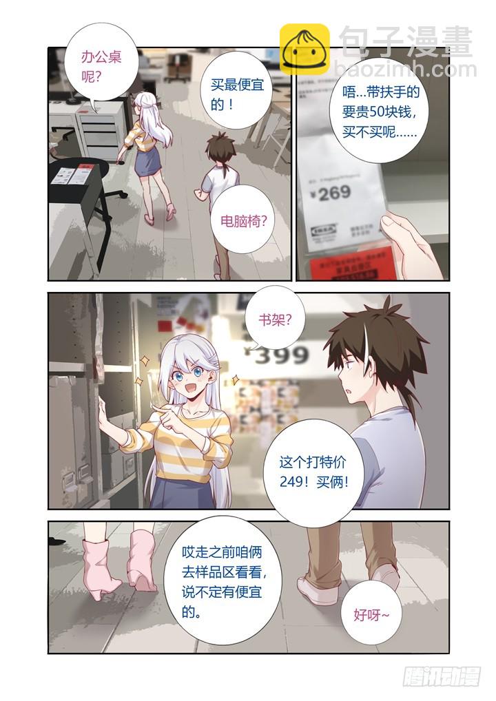 59.逛街-第60话