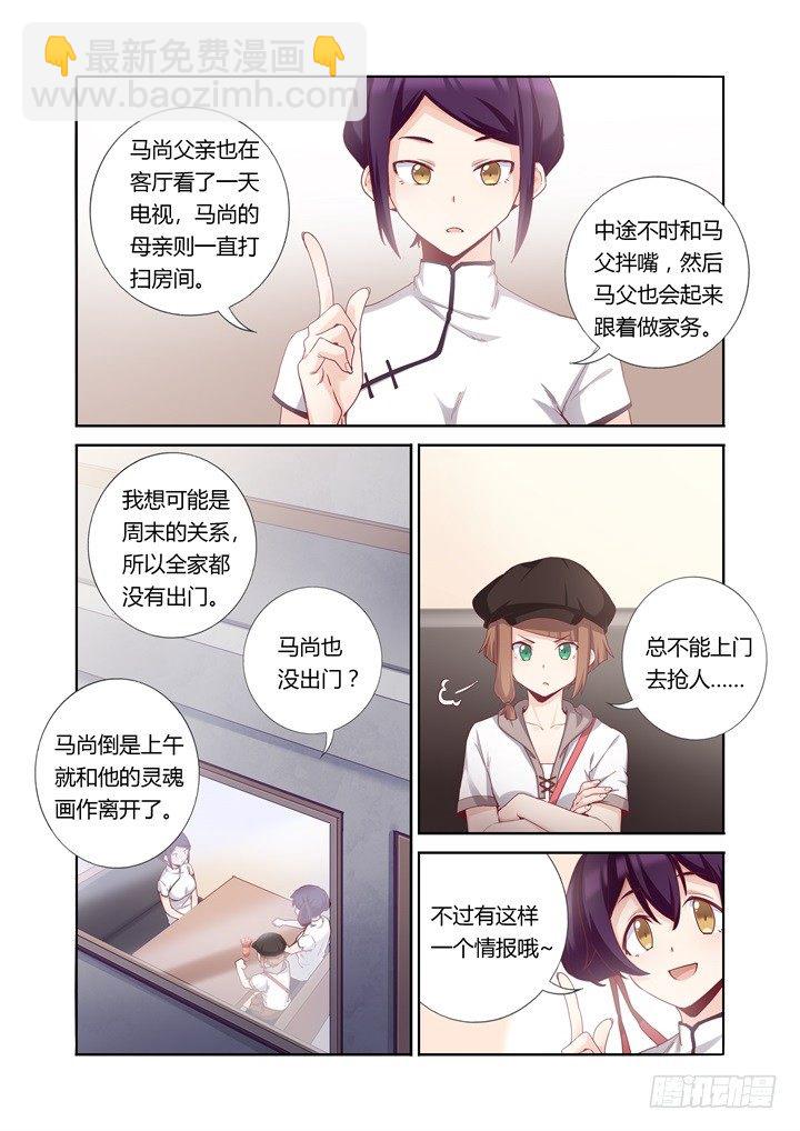 61.滨城小吃-第62话