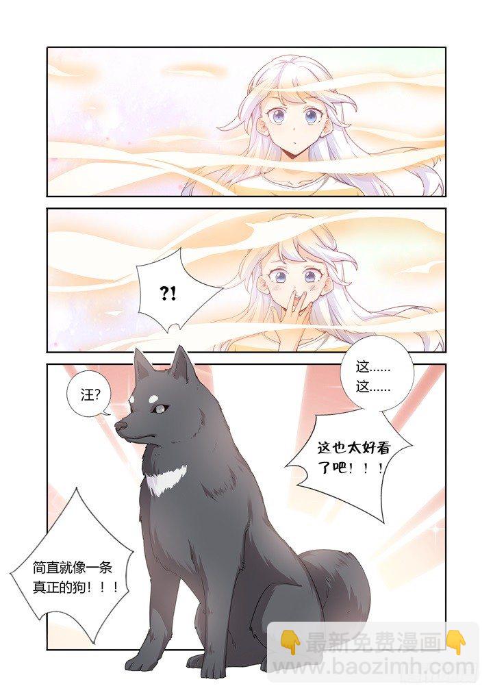 63.狗子-第64话