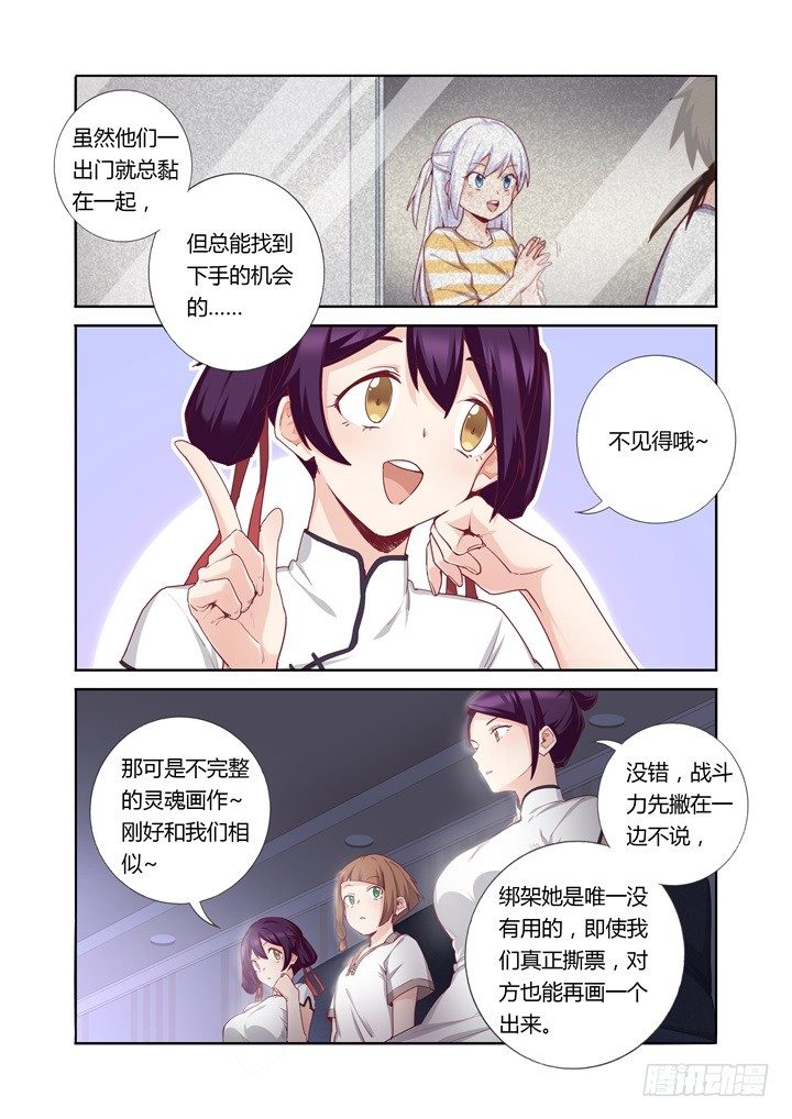 63.狗子-第64话