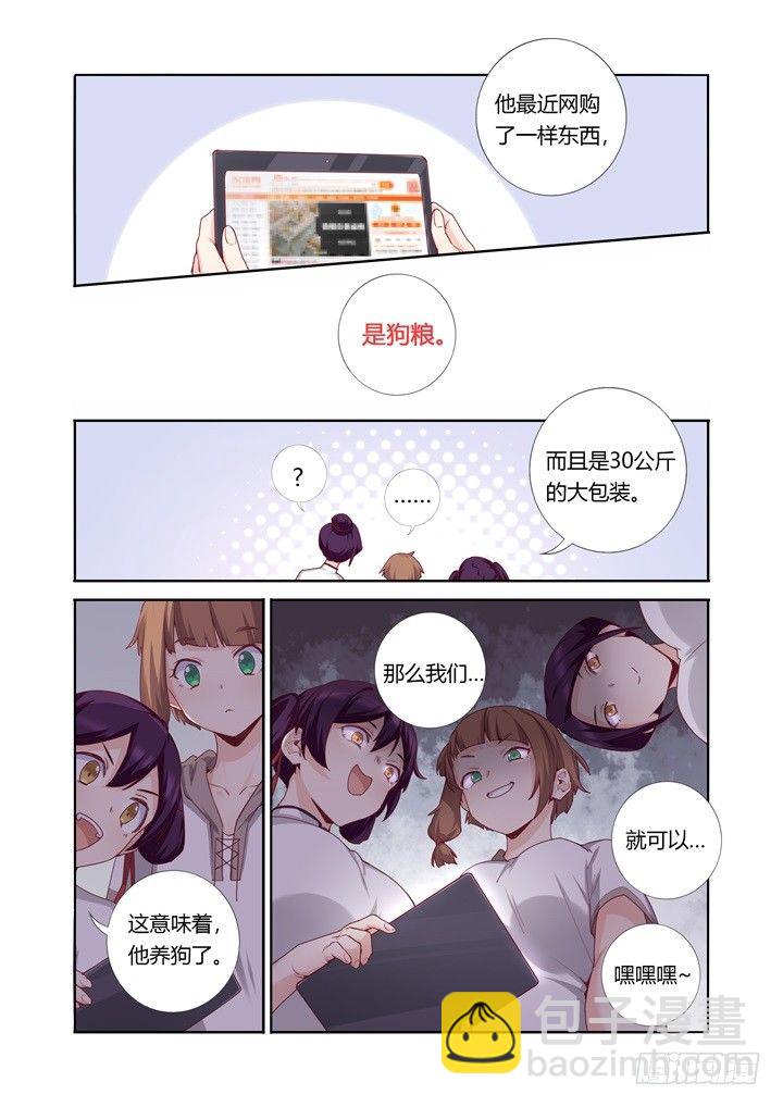 63.狗子-第64话