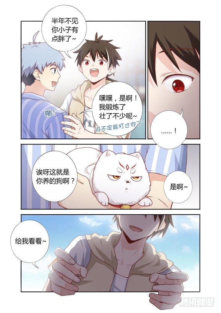 65.见面-第66话