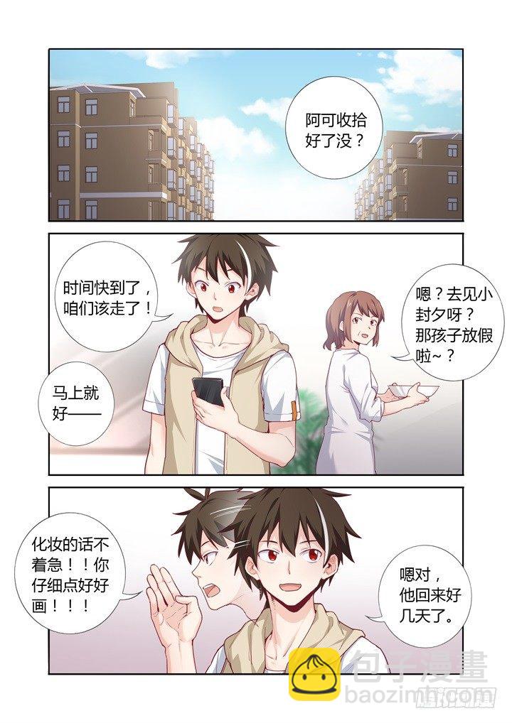 65.见面-第66话