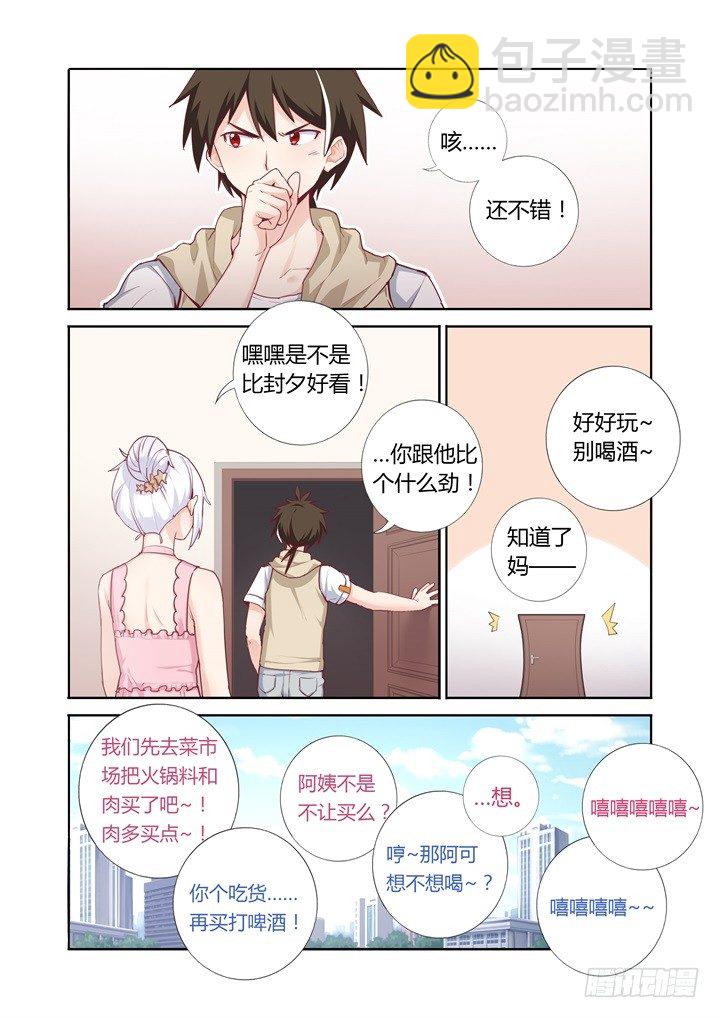 65.见面-第66话